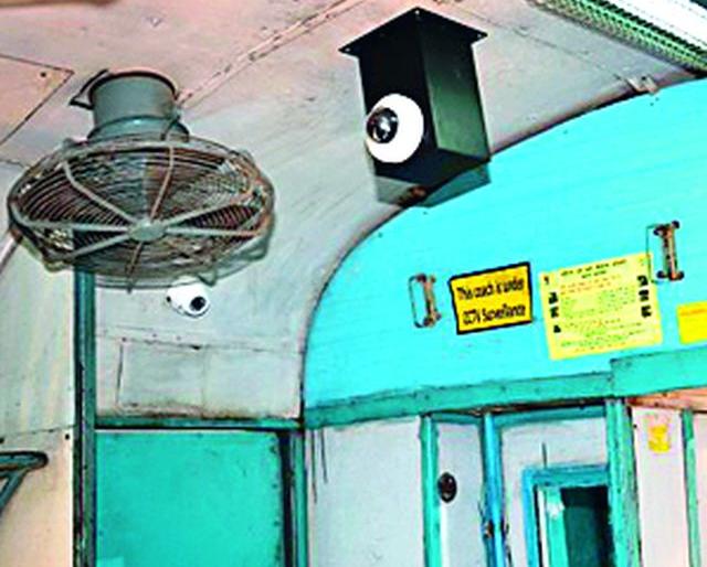 CCTV cameras in long distance trains | लांब पल्ल्यांच्या रेल्वे गाड्यांमध्ये सीसीटीव्ही कॅमेरे CCTV cameras in long distance trains | लांब पल्ल्यांच्या रेल्वे गाड्यांमध्ये सीसीटीव्ही कॅमेरे