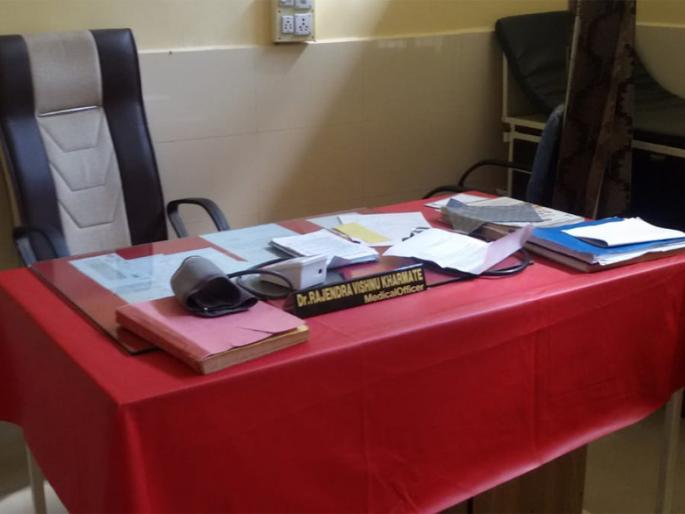 The health center disappears doctors leaving the air | आरोग्य केंद्र वाऱ्यावर सोडून डॉक्टर गायब The health center disappears doctors leaving the air | आरोग्य केंद्र वाऱ्यावर सोडून डॉक्टर गायब