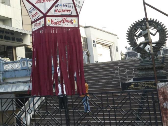 No Mask : No Entry on Lantern | कंदिलावरही No Mask, No Entry No Mask : No Entry on Lantern | कंदिलावरही No Mask, No Entry