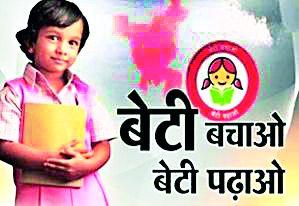 Post office rush for 'Beti Rescue' scheme | ‘बेटी बचाव’ योजनेसाठी पोस्ट कार्यालयात गर्दी Post office rush for 'Beti Rescue' scheme | ‘बेटी बचाव’ योजनेसाठी पोस्ट कार्यालयात गर्दी