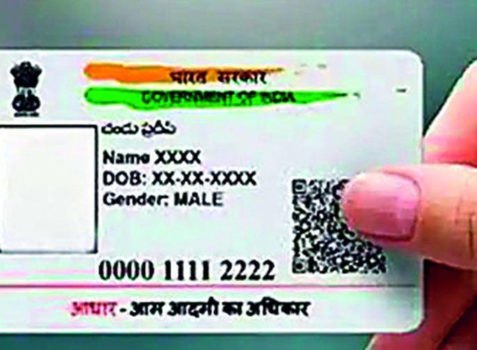 50 thousand farmers will have to do Aadhaar authentication | ५० हजारांसाठी शेतकऱ्यांना करावे लागणार आधार प्रमाणीकरण