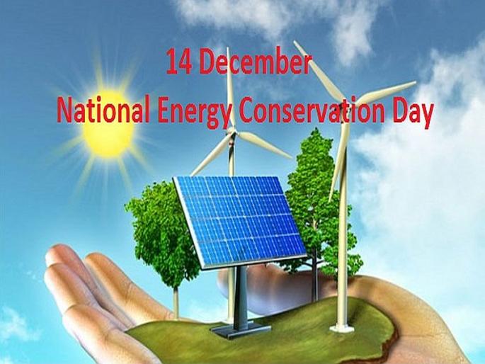 Need for electricity saving time due to inadequate natural resources! | अपुऱ्या नैसर्गिक साठ्यांमुळे वीजबचत काळाची गरज ! Need for electricity saving time due to inadequate natural resources! | अपुऱ्या नैसर्गिक साठ्यांमुळे वीजबचत काळाची गरज !
