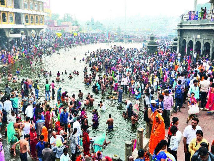 Ramkunda crowds crowded for bathing | रामकुंडावर स्नानासाठी लोटली भाविकांची गर्दी Ramkunda crowds crowded for bathing | रामकुंडावर स्नानासाठी लोटली भाविकांची गर्दी