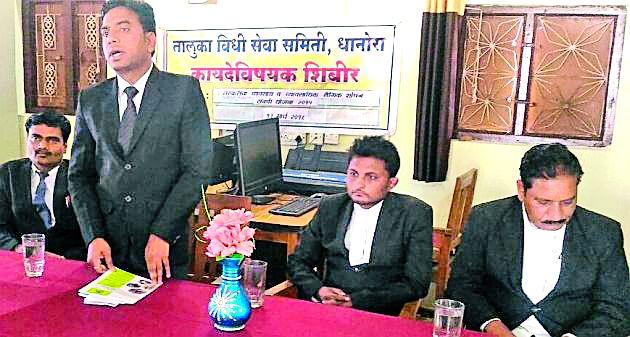 Legislative guidance on grassroots | धानोरात कायदेविषयक मार्गदर्शन Legislative guidance on grassroots | धानोरात कायदेविषयक मार्गदर्शन