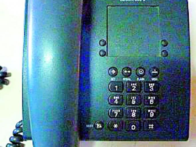 Outlaw landline in government office | शासकीय कार्यालयातच उरले लॅन्डलाईन