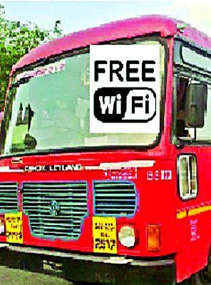 Steele wifi as mirage | एसटीचे वायफाय ठरले मृगजळ Steele wifi as mirage | एसटीचे वायफाय ठरले मृगजळ