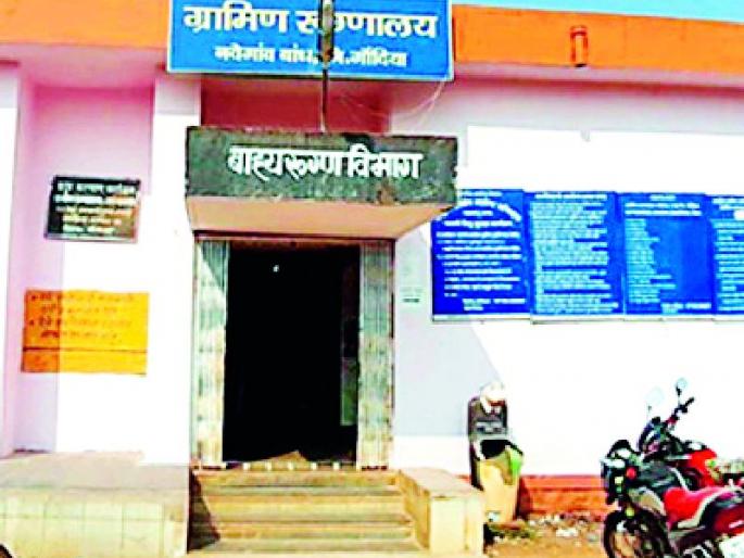 Otherwise, the hospital will be locked on Tuesday | अन्यथा मंगळवारी रुग्णालयाला कुलूप ठोकणार Otherwise, the hospital will be locked on Tuesday | अन्यथा मंगळवारी रुग्णालयाला कुलूप ठोकणार