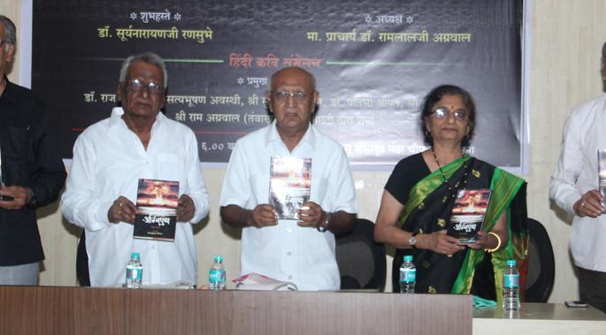 Release of Hindi version of Rekha Baijal's novel 'Agnipushpa' | रेखा बैजल यांच्या ‘अग्निपुष्प’ कादंबरीच्या हिंदी आवृत्तीचे प्रकाशन