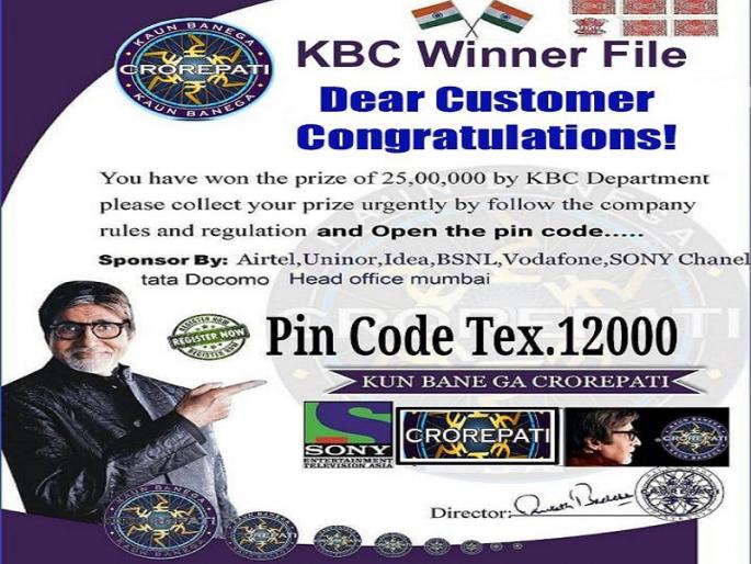 35 people to show gratitude on 'Crorepati' | ‘करोडपती’चे आमिष दाखवून ३५ जणांना गंडा