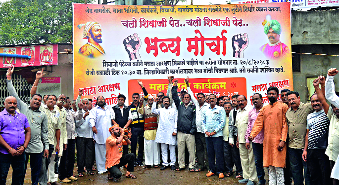 Shivaji Petha's Elgar for Maratha Reservation | मराठा आरक्षणासाठी शिवाजी पेठेचा एल्गार