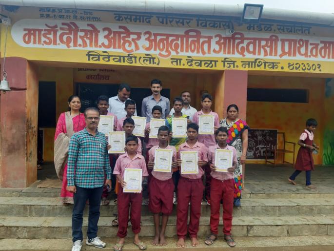 Daulatarao Aher Ashram school team's success in the Taluk level Kabbadi competition | दौलतराव आहेर आश्रम शाळेच्या संघाचे तालुकास्तरीय कब्बडी स्पर्धेत यश Daulatarao Aher Ashram school team's success in the Taluk level Kabbadi competition | दौलतराव आहेर आश्रम शाळेच्या संघाचे तालुकास्तरीय कब्बडी स्पर्धेत यश
