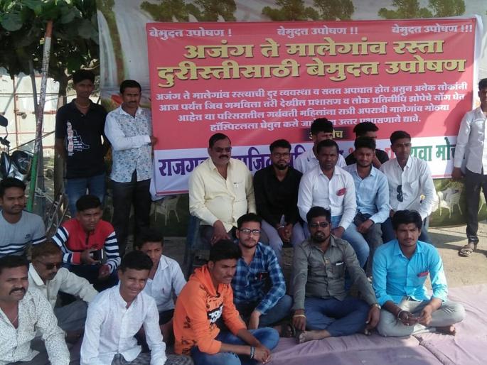Malegaon-Ajang Road Road Condition | मालेगाव-अजंग रस्त्याची दुरवस्था Malegaon-Ajang Road Road Condition | मालेगाव-अजंग रस्त्याची दुरवस्था
