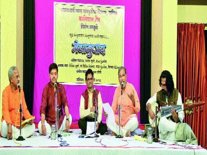 The experience of 'Meghdoot's Raswad' | ‘मेघदूत’च्या रसास्वादाची अनुभूती The experience of 'Meghdoot's Raswad' | ‘मेघदूत’च्या रसास्वादाची अनुभूती