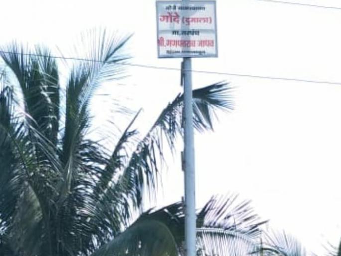 The path of Solar energy has brightened the village | सौर उर्जेवरील पथदिपांनी उजळले गाव The path of Solar energy has brightened the village | सौर उर्जेवरील पथदिपांनी उजळले गाव