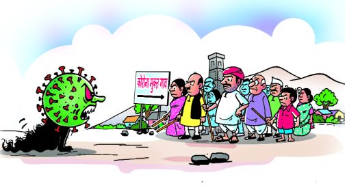 Corona was stopped at the gates by 900 villages! | कोरोनाला ९०० गावांनी वेशीवरच रोखले ! Corona was stopped at the gates by 900 villages! | कोरोनाला ९०० गावांनी वेशीवरच रोखले !