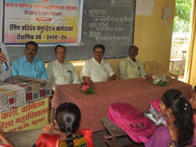 Ragging Prevention Counseling at Women's College | महिला महाविद्यालयात रॅगिंग प्रतिबंध समुपदेशन