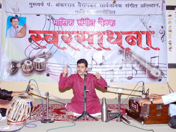 Kelkar's classical singing was painted | केळकर यांचे शास्त्रीय गायन रंगले Kelkar's classical singing was painted | केळकर यांचे शास्त्रीय गायन रंगले