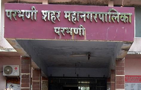 Parbhani: Old document missing from Municipal Corporation | परभणी : मनपातील जुने दस्तऐवज गायब