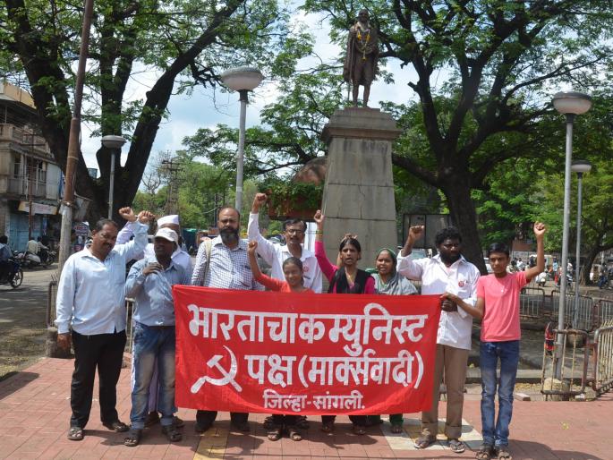 CPM demonstrations | माकपची सांगलीत निदर्शने CPM demonstrations | माकपची सांगलीत निदर्शने