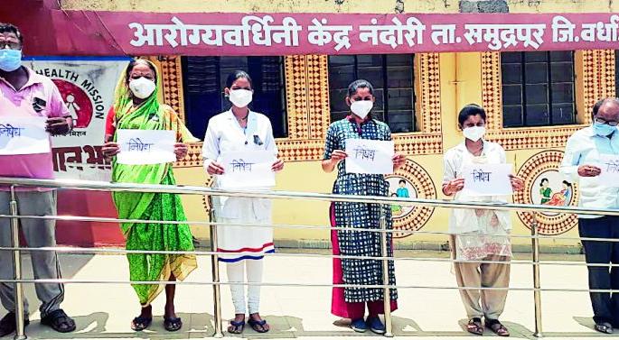 Health workers protested the MLA | आरोग्य कर्मचाऱ्यांनी केला आमदाराचा निषेध Health workers protested the MLA | आरोग्य कर्मचाऱ्यांनी केला आमदाराचा निषेध