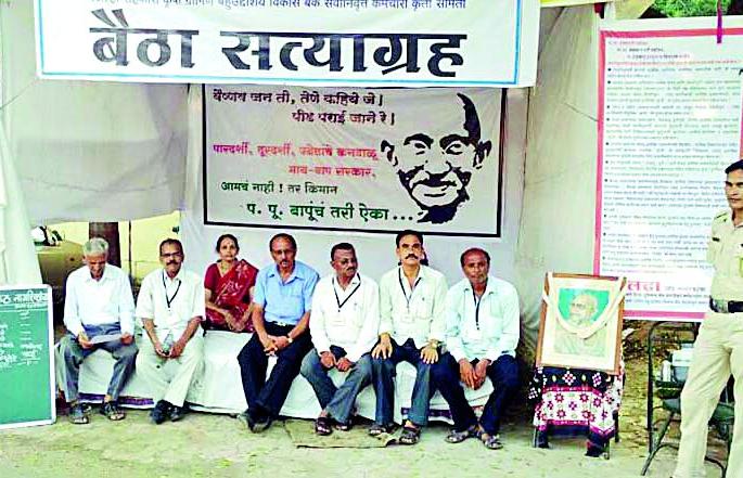 Satyagraha of retired employees continued on the fourth day | निवृत्त कर्मचाºयांचा सत्याग्रह चौथ्या दिवशीही सुरूच