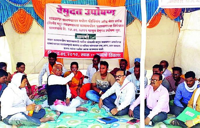 Finally, Sawalapuras followed the fast | अखेर सावळापूरवासीयांनी उपोषण घेतले मागे