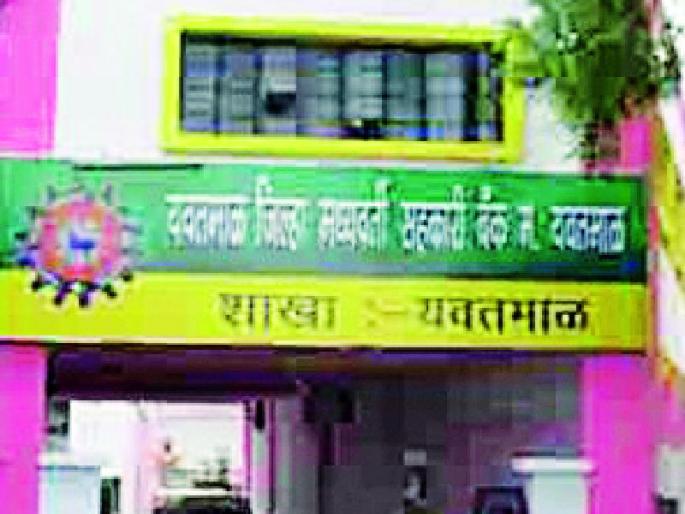 District Bank Recruitment High Court hearing | जिल्हा बँक नोकरभरतीची उच्च न्यायालयात सुनावणी District Bank Recruitment High Court hearing | जिल्हा बँक नोकरभरतीची उच्च न्यायालयात सुनावणी
