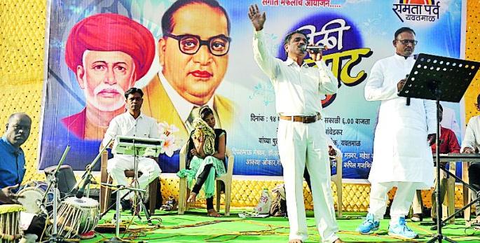 You are the great hero of the universe, the God of wisdom | ज्ञानसूर्य तू इस जगत का भीमराव महान You are the great hero of the universe, the God of wisdom | ज्ञानसूर्य तू इस जगत का भीमराव महान