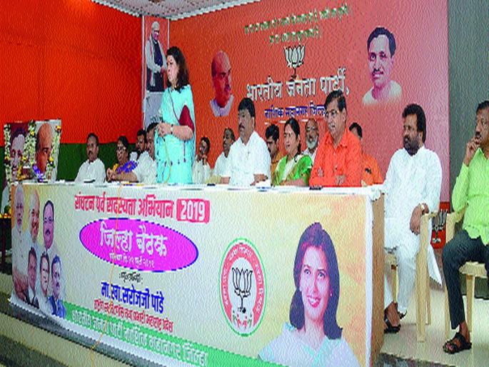 Show cause notices to non-functioning BJP workers | गैरहजर भाजपा कार्यकर्त्यांना कारणे दाखवा नोटिसा Show cause notices to non-functioning BJP workers | गैरहजर भाजपा कार्यकर्त्यांना कारणे दाखवा नोटिसा