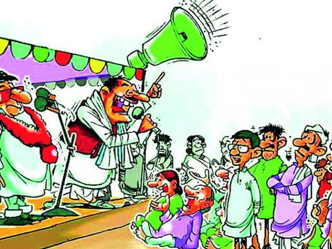 The political horn will sound; Leadership is at work! | राजकीय भोंगा खणखणणार; नेतेमंडळी लागली कामाला! The political horn will sound; Leadership is at work! | राजकीय भोंगा खणखणणार; नेतेमंडळी लागली कामाला!