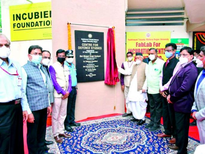 The need for security courses in universities to become self-reliant in the field of defense | संरक्षण क्षेत्रात आत्मनिर्भर होण्यासाठी विद्यापीठांमध्ये सुरक्षाविषयक अभ्यासक्रमांची आवश्यकता The need for security courses in universities to become self-reliant in the field of defense | संरक्षण क्षेत्रात आत्मनिर्भर होण्यासाठी विद्यापीठांमध्ये सुरक्षाविषयक अभ्यासक्रमांची आवश्यकता