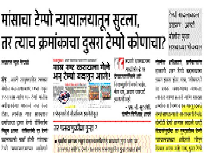 Finally, he filed a cheating case against the Tempo owner | अखेर ‘त्या’ टेम्पो मालकावर फसवणुकीचा गुन्हा दाखल