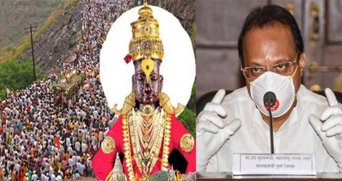 Pandharpur Wari: Thoughts to bring more relaxation in Ashadi Wari celebrations: Deputy Chief Minister Ajit Pawar's statement | Pandharpur Wari : आषाढी वारी सोहळ्यात आणखी शिथिलता आणण्याचा विचार सुरु : उपमुख्यमंत्री अजित पवारांचं सूचक वक्तव्य