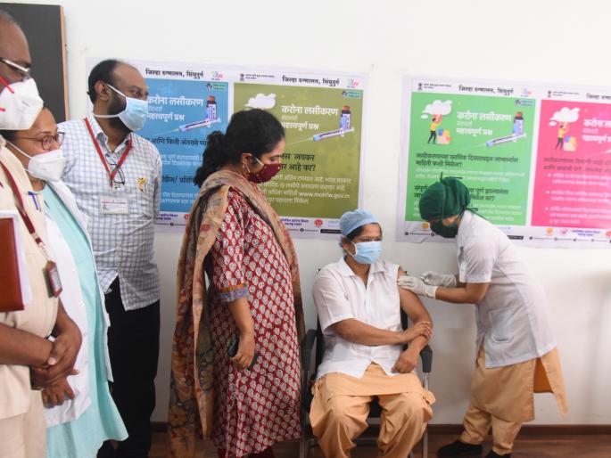 Corona vaccination launched in Sindhudurg district | सिंधुदुर्ग जिल्ह्यात कोरोना लसीकरणाचा शुभारंभ Corona vaccination launched in Sindhudurg district | सिंधुदुर्ग जिल्ह्यात कोरोना लसीकरणाचा शुभारंभ