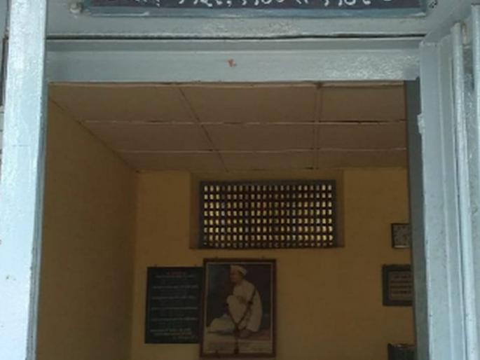 Saneguru's Dhule was in jail! | सानेगुरूजींचे धुळे कारागृहात होते वास्तव्य! Saneguru's Dhule was in jail! | सानेगुरूजींचे धुळे कारागृहात होते वास्तव्य!