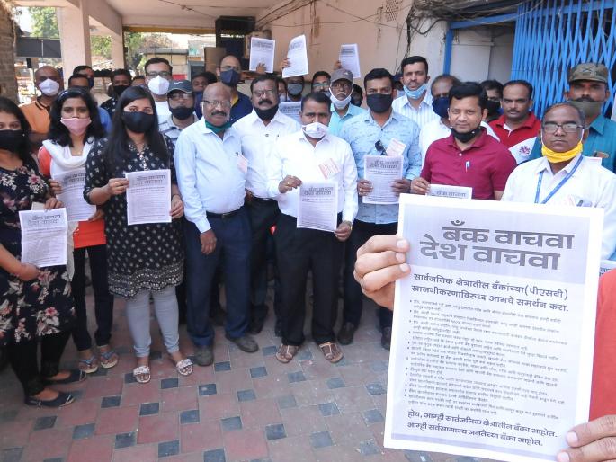 750 crore transactions stalled due to bank strike | बँकांच्या संपामुळे ७५० कोटींचा व्यवहार ठप्प 750 crore transactions stalled due to bank strike | बँकांच्या संपामुळे ७५० कोटींचा व्यवहार ठप्प