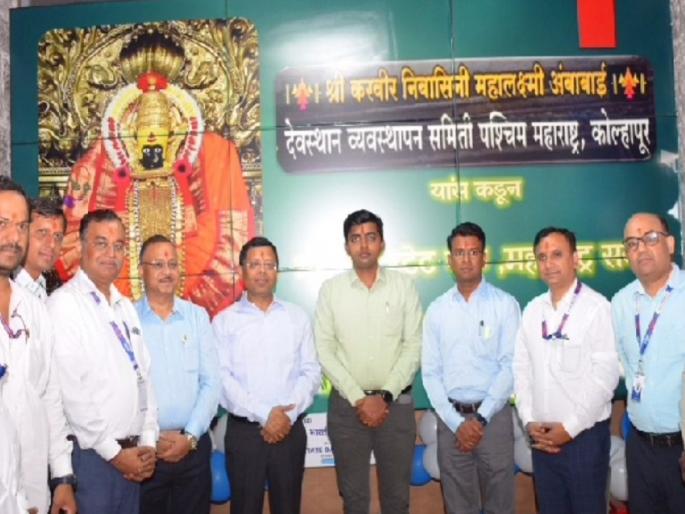 Immediate steps to be taken to conserve Ambabai idol says Collector | Kolhapur: अंबाबाई मूर्ती संवर्धनासाठी तातडीने पावले उचलू - जिल्हाधिकारी  Immediate steps to be taken to conserve Ambabai idol says Collector | Kolhapur: अंबाबाई मूर्ती संवर्धनासाठी तातडीने पावले उचलू - जिल्हाधिकारी