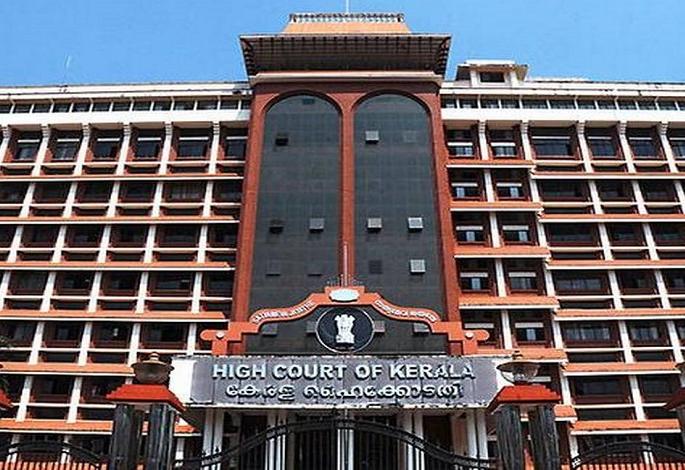 What is your name? This is a fundamental right of everyone - Kerala High Court | स्वत:चे नाव काय असावे, हा प्रत्येकाचा मूलभूत अधिकार - केरळ हायकोर्ट What is your name? This is a fundamental right of everyone - Kerala High Court | स्वत:चे नाव काय असावे, हा प्रत्येकाचा मूलभूत अधिकार - केरळ हायकोर्ट
