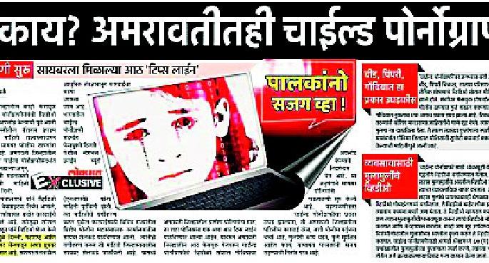Crimes on four Facebook holders | चार फेसबुकधारकांवर गुन्हे Crimes on four Facebook holders | चार फेसबुकधारकांवर गुन्हे