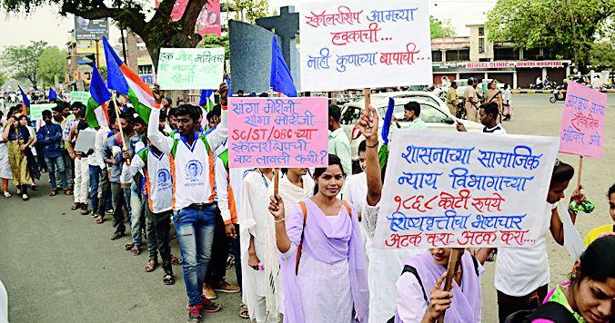 Around the District Collector against the scholarship ruse | शिष्यवृत्ती घोळाविरोधात जिल्हाकचेरीवर धडक