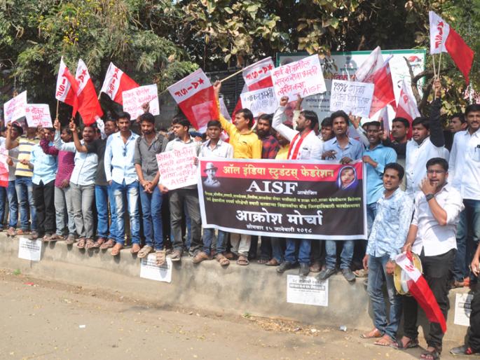 AISF's Beed District Collectorate's Aakash Morcha | एआयएसएफचा बीड जिल्हाधिकारी कार्यालयावर आक्रोश मोर्चा AISF's Beed District Collectorate's Aakash Morcha | एआयएसएफचा बीड जिल्हाधिकारी कार्यालयावर आक्रोश मोर्चा