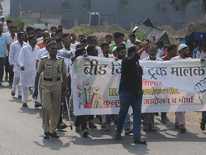 Truck Owners Front at Beed ARTO Offices | बीड एआरटीओ कार्यालयावर ट्रक मालकांचा मोर्चा Truck Owners Front at Beed ARTO Offices | बीड एआरटीओ कार्यालयावर ट्रक मालकांचा मोर्चा