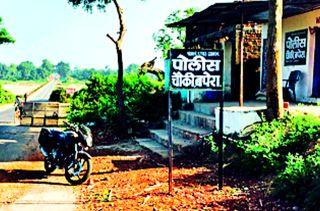 Interstate forest inspection block | आंतरराज्यीय वनउपज तपासणी नाका मोकाट Interstate forest inspection block | आंतरराज्यीय वनउपज तपासणी नाका मोकाट