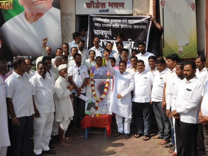Congolese Congress condoles protest rally, tribute to martyrs | सांगलीत काँग्रेसच्यावतीने निषेध रॅली, शहीद जवानांना श्रद्धांजली