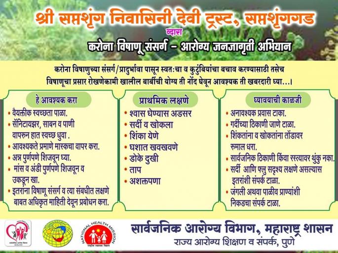 The sevenfold celebration; Look at today's meeting | सप्तशृंगीचा चैत्रोत्सव; आजच्या बैठकीकडे लक्ष The sevenfold celebration; Look at today's meeting | सप्तशृंगीचा चैत्रोत्सव; आजच्या बैठकीकडे लक्ष