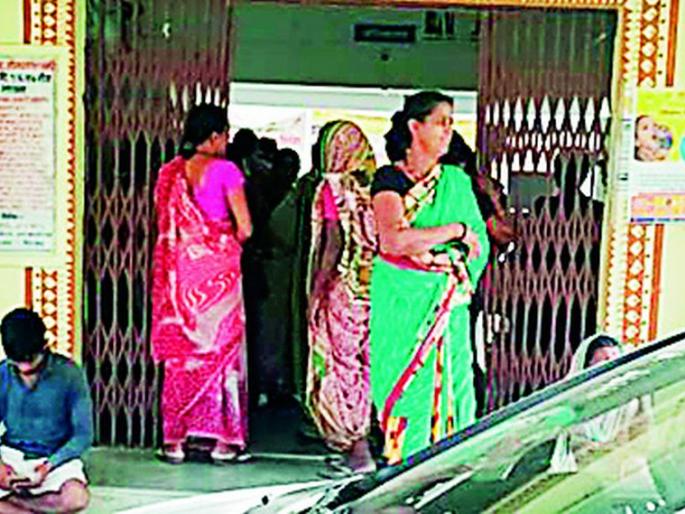 Death of a female patient due to absence of doctors and staff | डॉक्टर व कर्मचाऱ्यांच्या गैरहजेरीमुळे महिला रुग्णाचा हकनाक मृत्यू Death of a female patient due to absence of doctors and staff | डॉक्टर व कर्मचाऱ्यांच्या गैरहजेरीमुळे महिला रुग्णाचा हकनाक मृत्यू