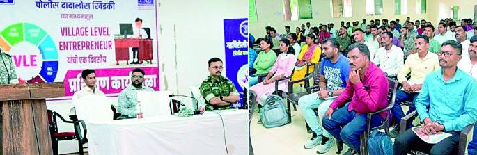 Service in remote areas to provide police app | पोलिसांचे ॲप देणार दुर्गम भागात सेवा Service in remote areas to provide police app | पोलिसांचे ॲप देणार दुर्गम भागात सेवा