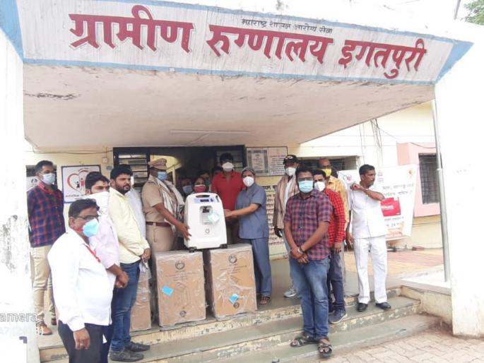 4 oxygen concentrator machines donated to Igatpuri Covid Center | इगतपुरी कोविड सेंटरला दिले ४ ऑक्सीजन कॉन्सेटंटर मशीन 4 oxygen concentrator machines donated to Igatpuri Covid Center | इगतपुरी कोविड सेंटरला दिले ४ ऑक्सीजन कॉन्सेटंटर मशीन