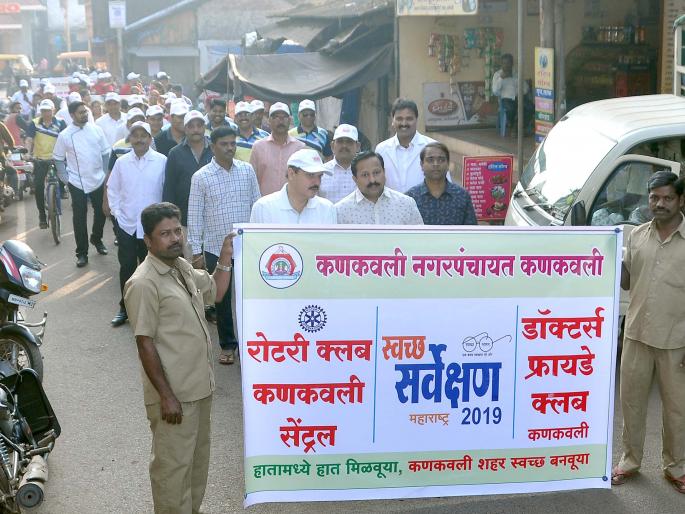 kanakavalaita-savacachataecaa-sandaesa-daeta-parabhaata-phaerai | सिंधुदुर्ग : स्वच्छतेचा संदेश देत कणकवलीत प्रभात फेरी, उत्स्फूर्त प्रतिसाद