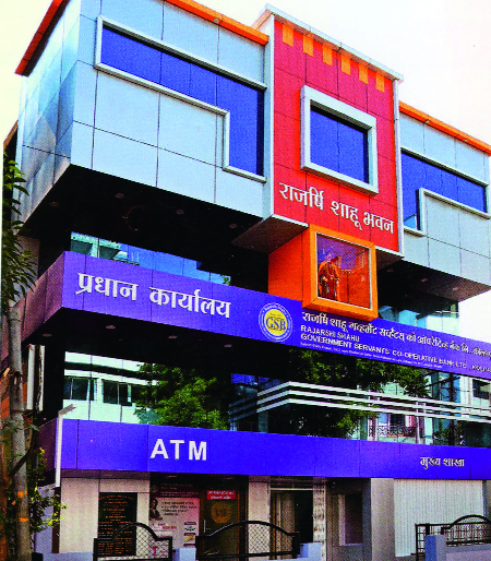 Cooperative 'Government Servants Bank' | सहकाराभिमुख ‘गव्हर्न्मेंट सर्व्हंटस् बॅँक’ Cooperative 'Government Servants Bank' | सहकाराभिमुख ‘गव्हर्न्मेंट सर्व्हंटस् बॅँक’